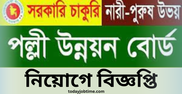 BRDB Circular, Brdb job circular 2024 pdf